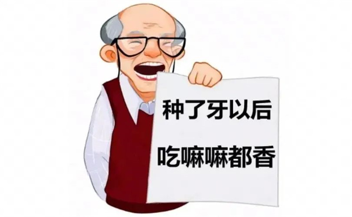 種植牙科普 | 種植牙的優(yōu)勢有哪些呢？